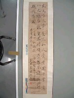 藏品(王景陽字畫)的圖片